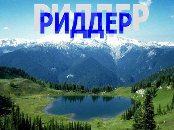 Кгкп_Мо Г.риддер_Узвкоа