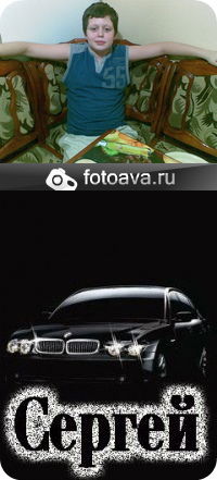 Сергей Бережняк