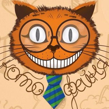 Котофей Котофеевич