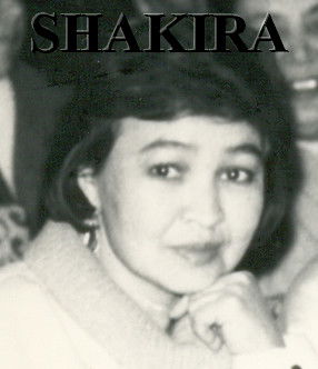 Шакира Мухтарова