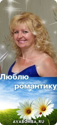 Светлана Сотникова