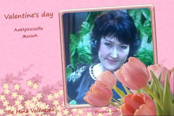 Жанна Амирхан