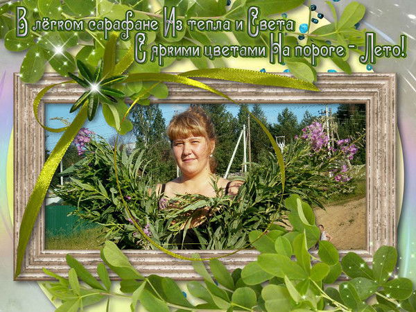 Юлия Кривошеина