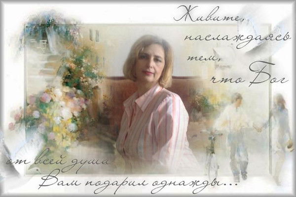 Лёлик Цыганская