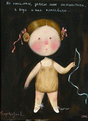 Елена Журавлева