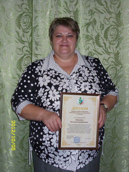 Татьяна Летунова