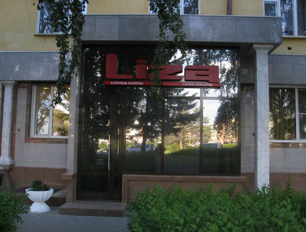 Татьяна Белова