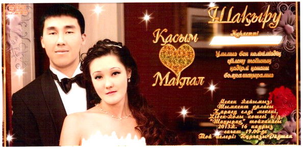 Касым Амиркулов