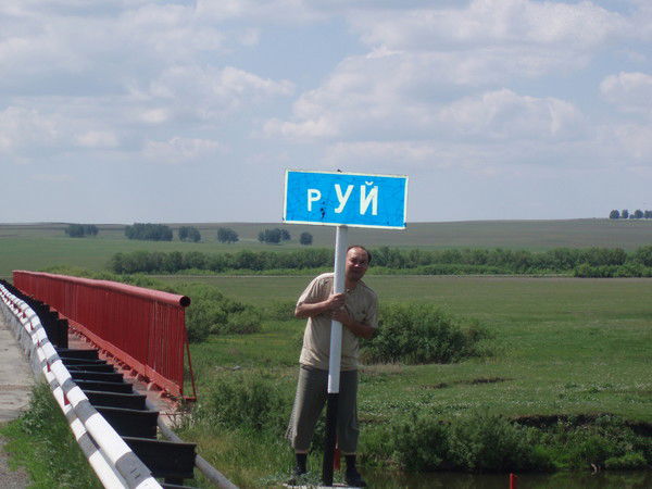 Радик Кудакаев