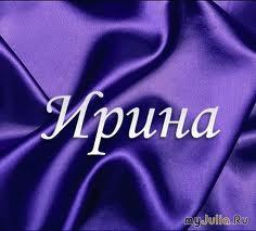 Сладкая Ириска