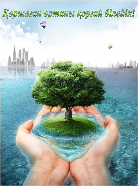 Бота Уайысова