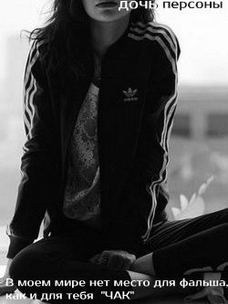 Дочь Персоны