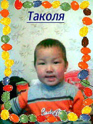 Тулеутай Самаров