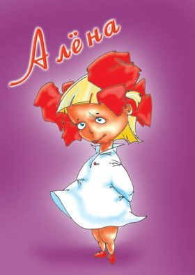 Елена Мороз