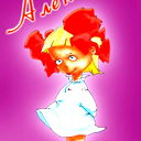 Елена Мороз