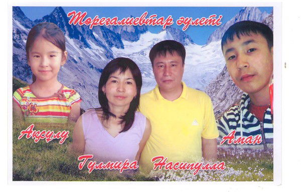 Турегалиев Насифулла