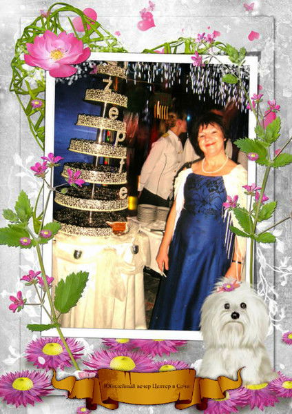 Надежда - Любовь Цыганова