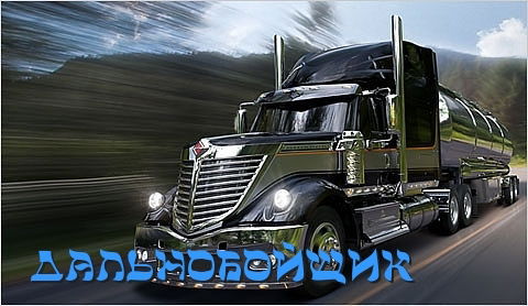 Саня Крутой