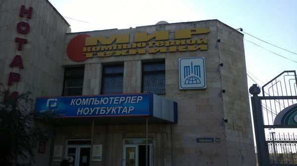 Иволга - Растр Кокшетау