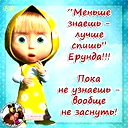 Алена Затерка