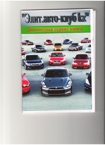 Бауыржан Сейтов