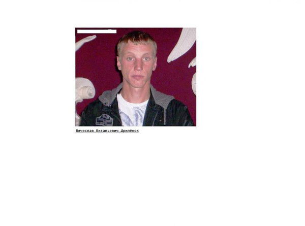 Slava Drilenok