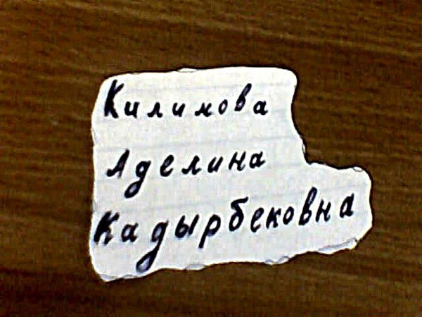 Аделина Килимова