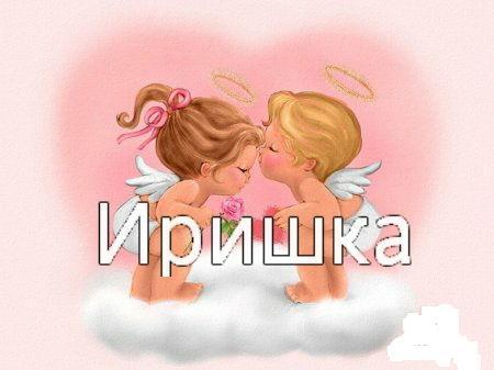 Ирина Ермишкина