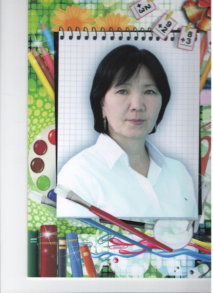 Гульнар Сарсенова