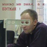 Кузнецов Сергей