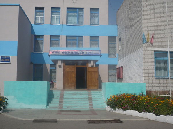 Абай Атындыға Мектеп-Гимназия Кмм