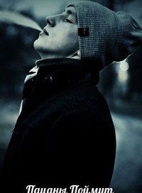 Серый Федоров