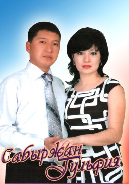 Сабыржан Избасаров