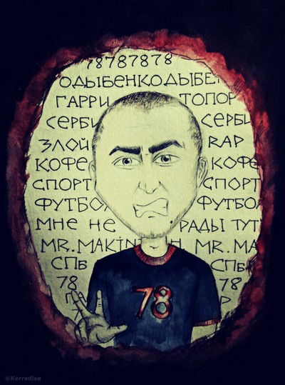 Максим Алексеев