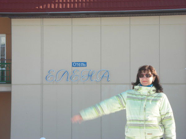 Елена Панова