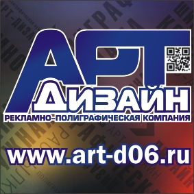 Арт-Дизайн Ооо