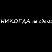 Денис Моисеенко