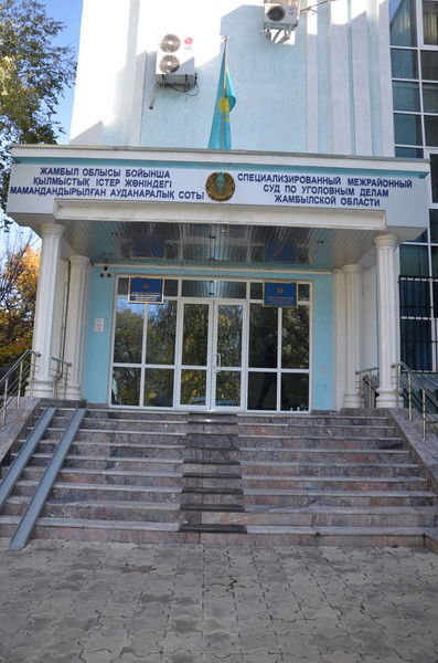 Смус Жамбылской Области