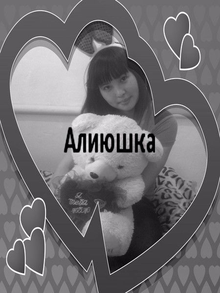 Красотка Алия Кельмухамбетова