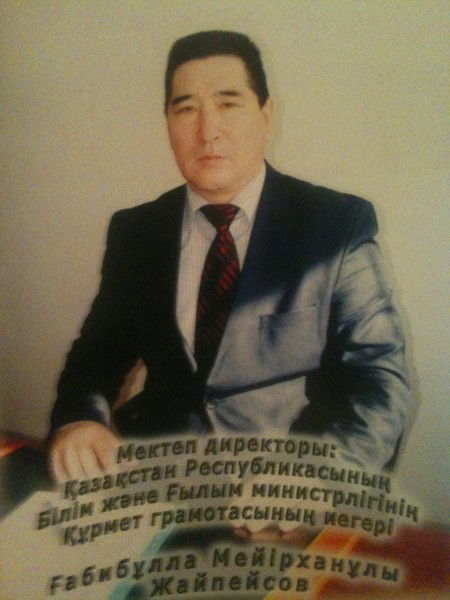 Габибулла Жанпейсов