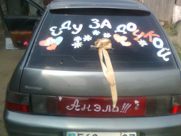 Дамир Сауле Мангировы