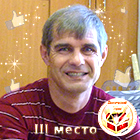 Виктор Бойков