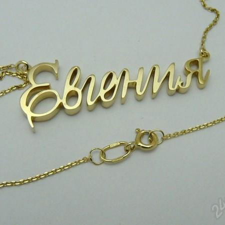 Евгения Первина