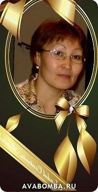 Саржина Матапова