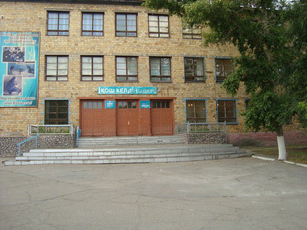 Итк Г. Темиртау