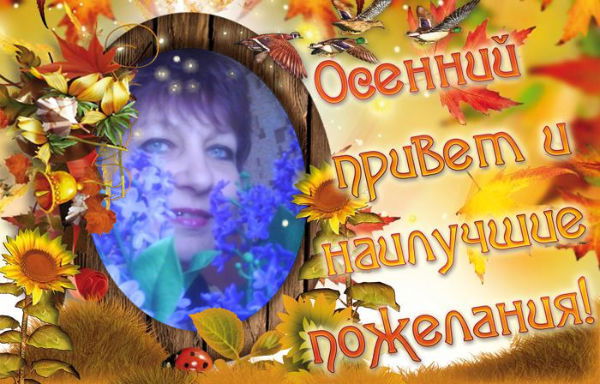 Тамара Моисеенко