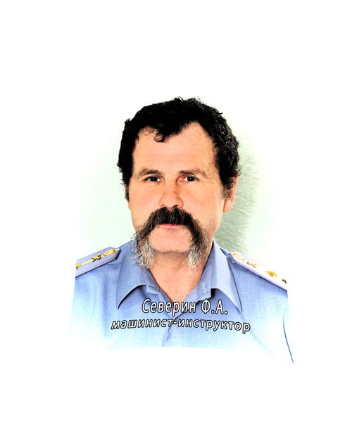 Фёдор Северин