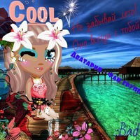 Алина Саенко