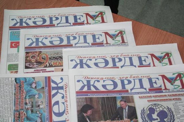 Газета Жардем