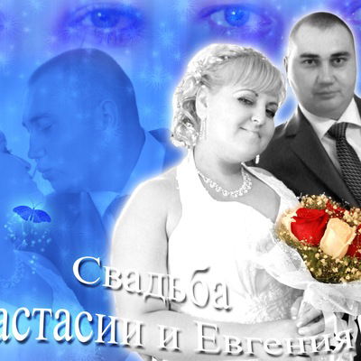 Анастасия Иванова